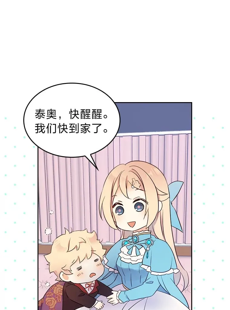 9.魔法石 第22页