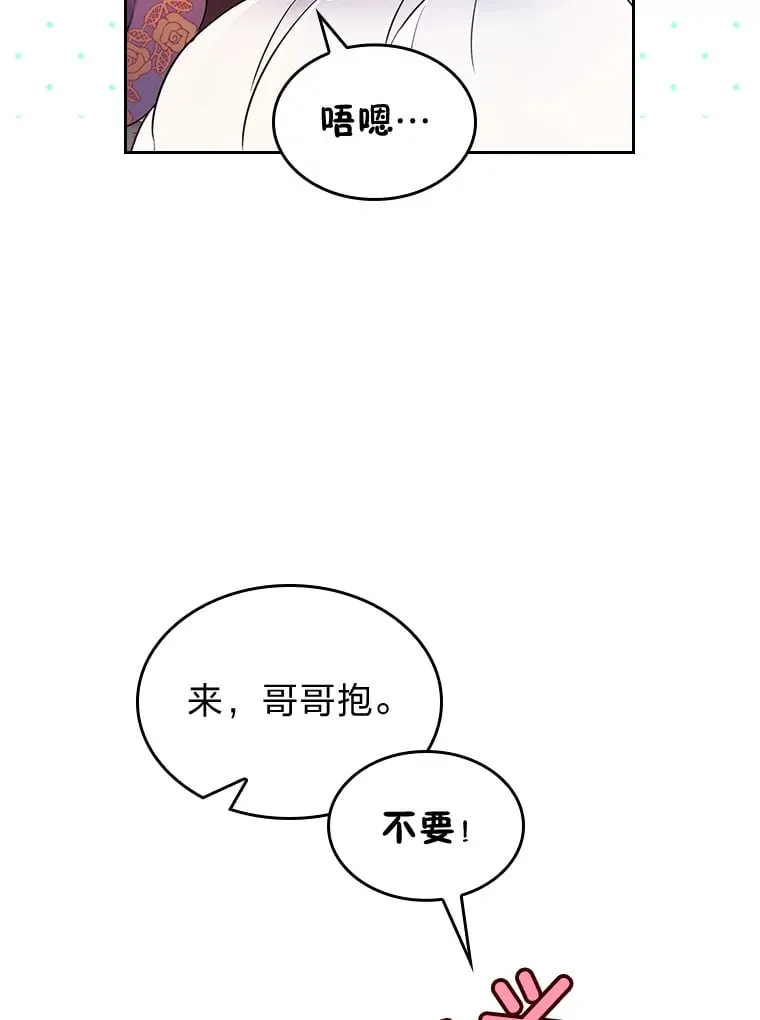 9.魔法石 第23页