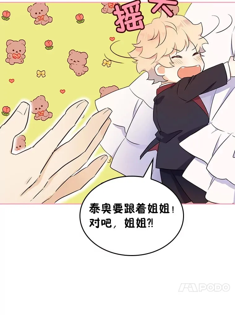 9.魔法石 第24页