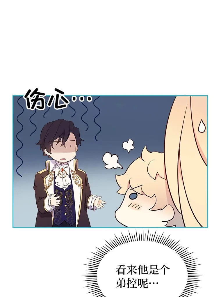 9.魔法石 第25页