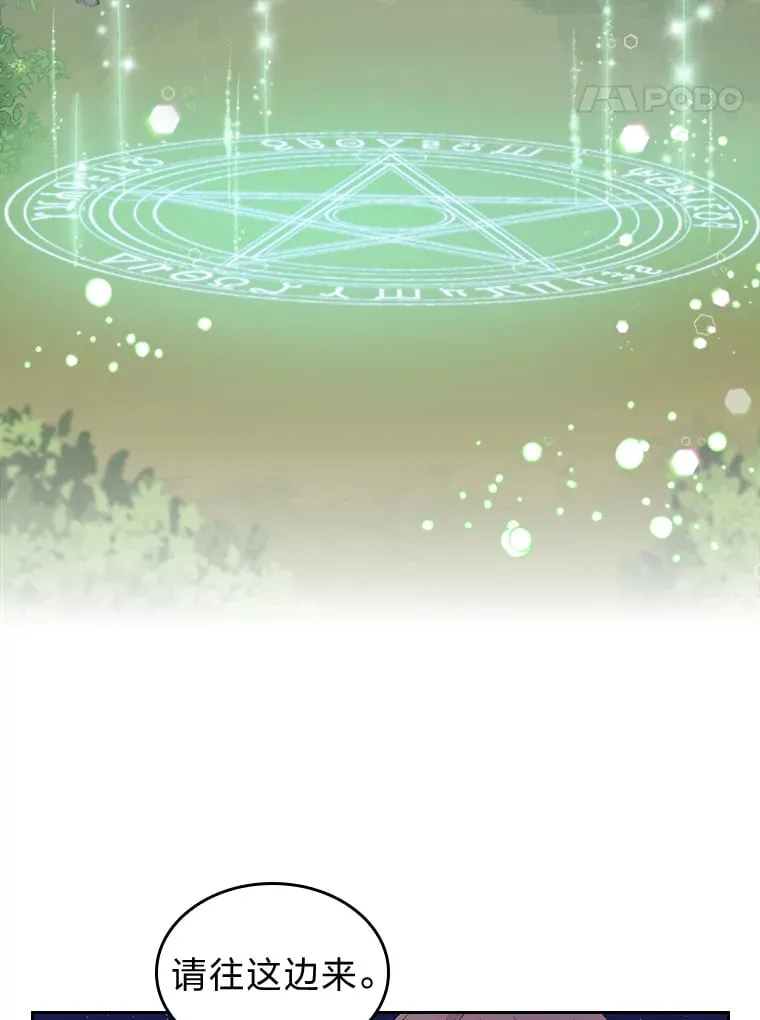 9.魔法石 第28页