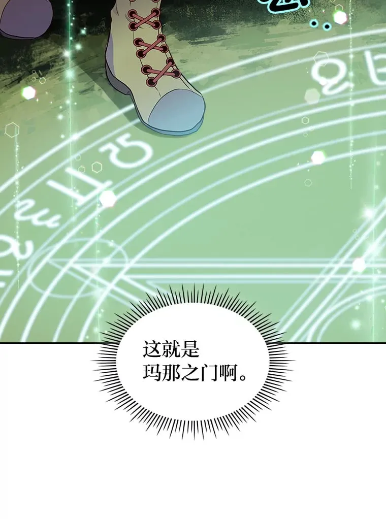 9.魔法石 第30页