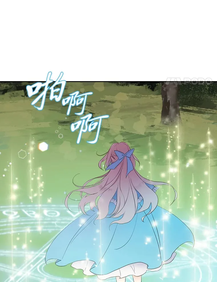 9.魔法石 第31页