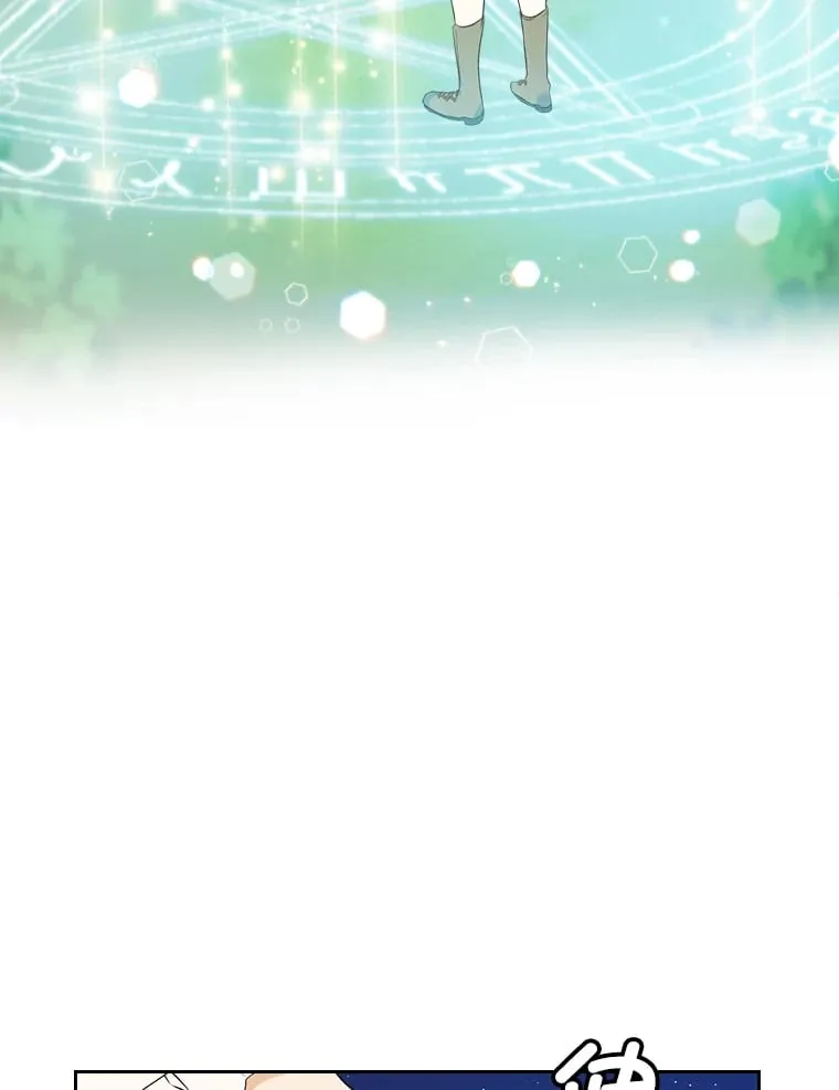 9.魔法石 第32页
