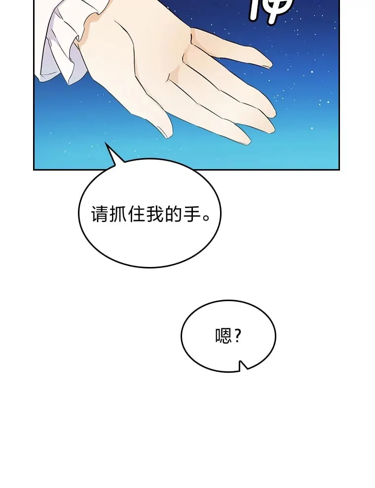 9.魔法石 第33页