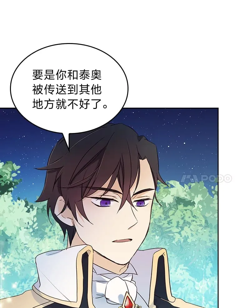 9.魔法石 第34页