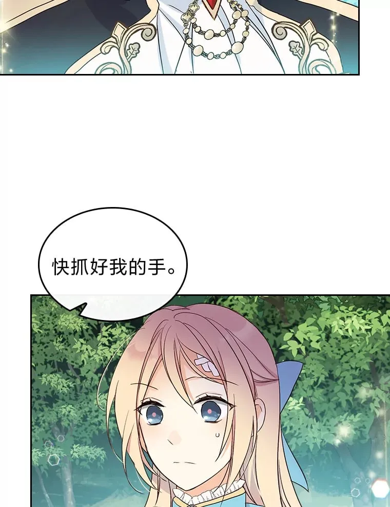 9.魔法石 第35页