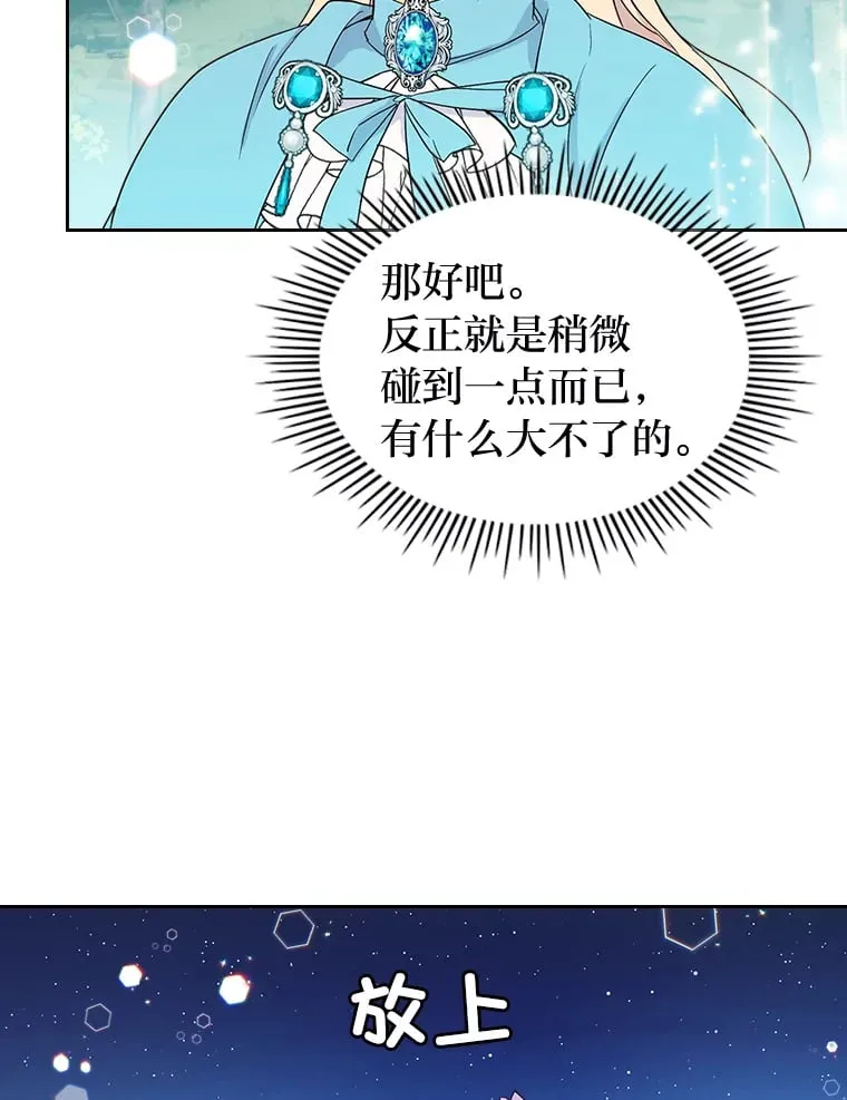 9.魔法石 第36页