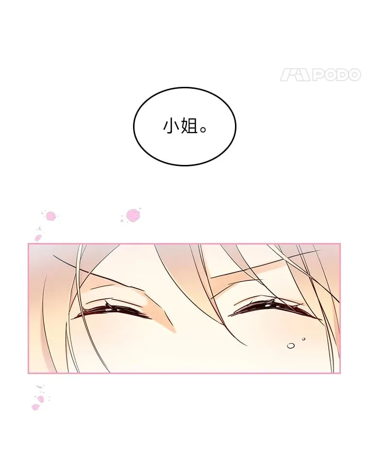 9.魔法石 第41页