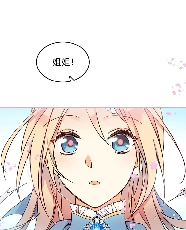 9.魔法石 第42页