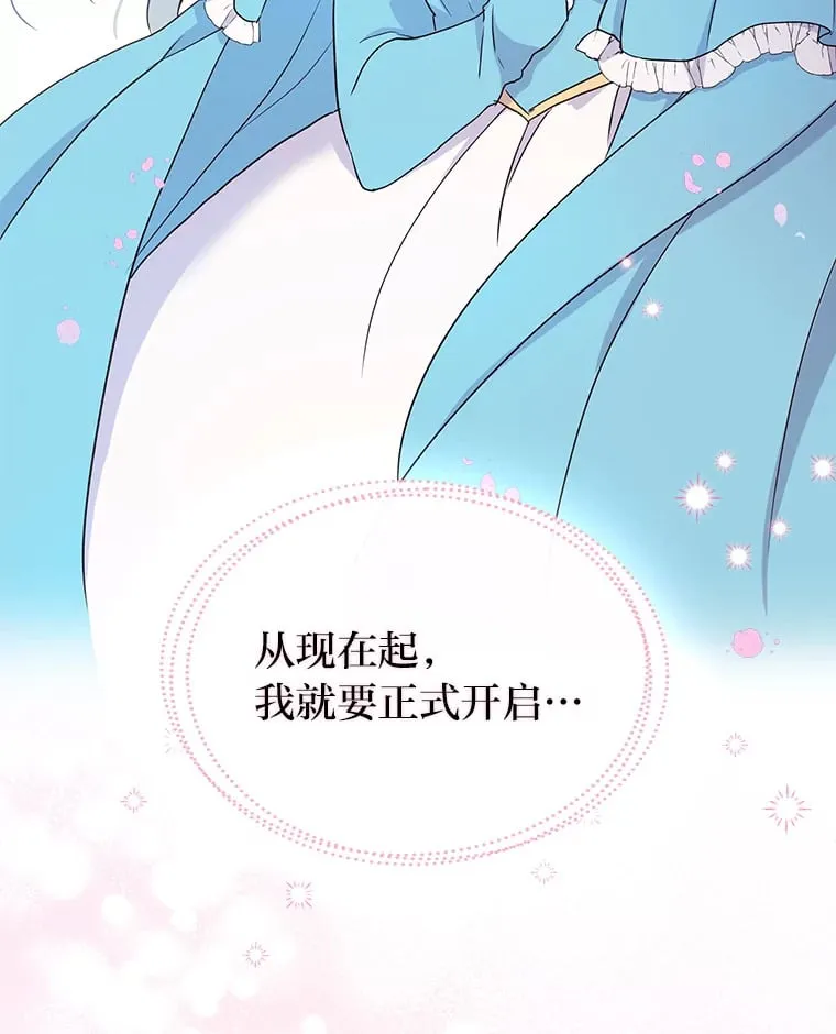 9.魔法石 第45页
