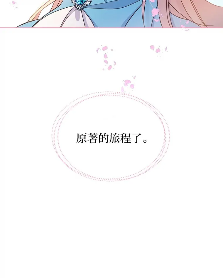 9.魔法石 第47页