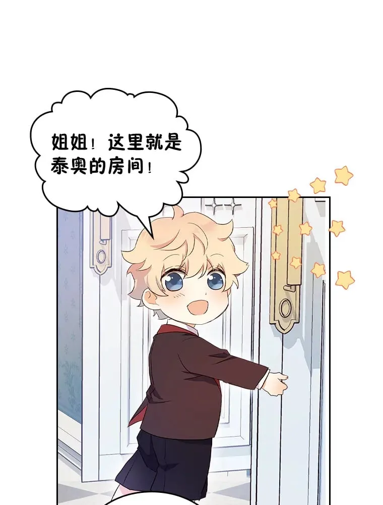 9.魔法石 第50页