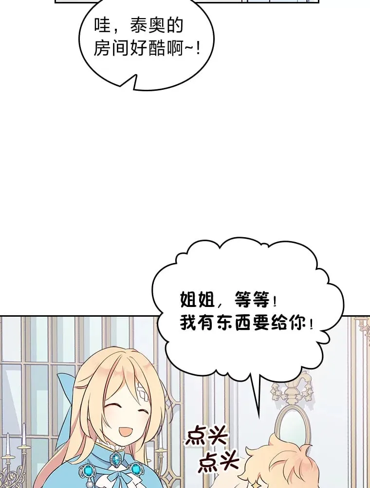9.魔法石 第51页