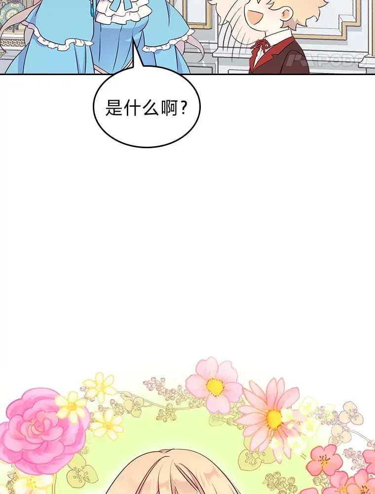 9.魔法石 第52页