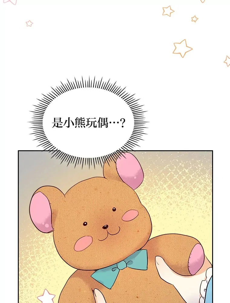 9.魔法石 第54页