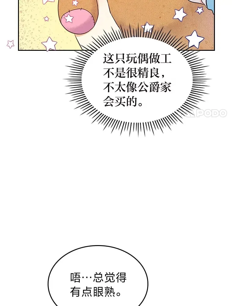9.魔法石 第55页