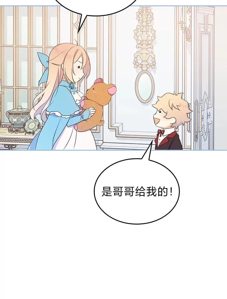 9.魔法石 第56页