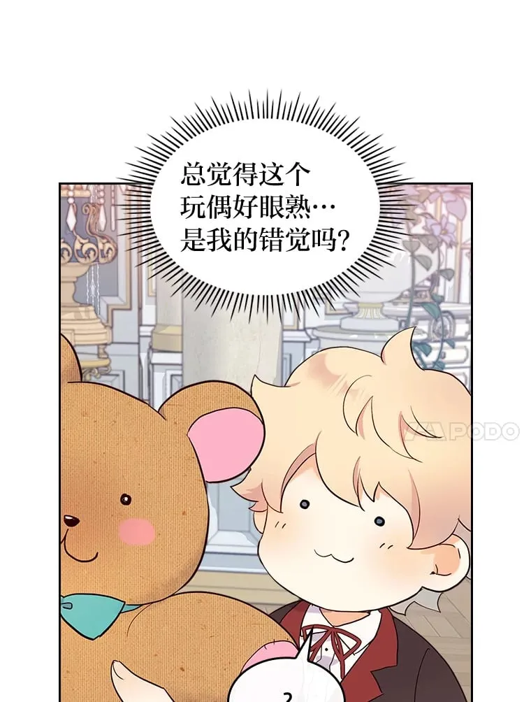 9.魔法石 第58页