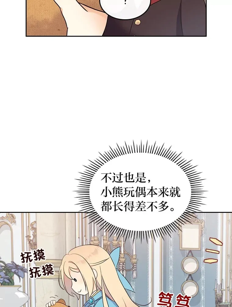 9.魔法石 第59页