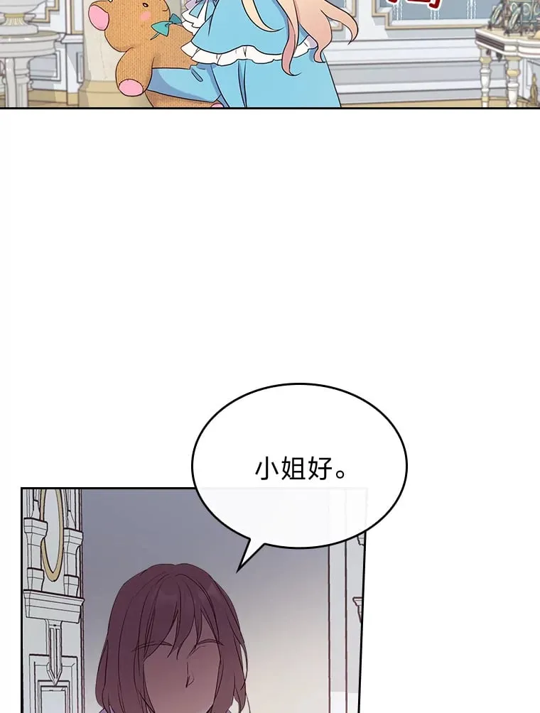 9.魔法石 第60页
