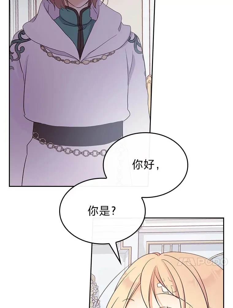 9.魔法石 第61页