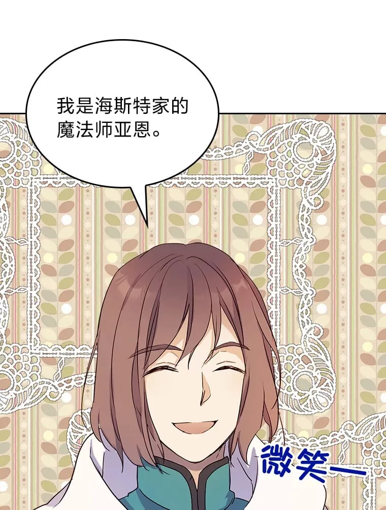 9.魔法石 第63页