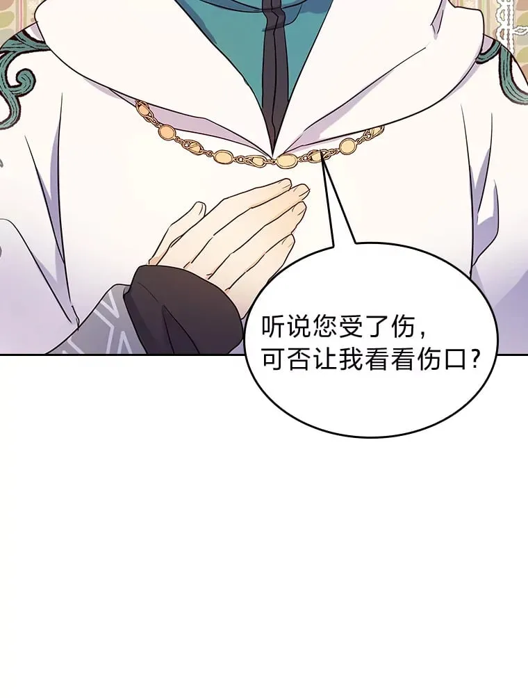 9.魔法石 第64页