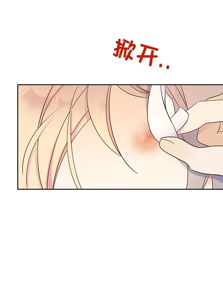 9.魔法石 第67页