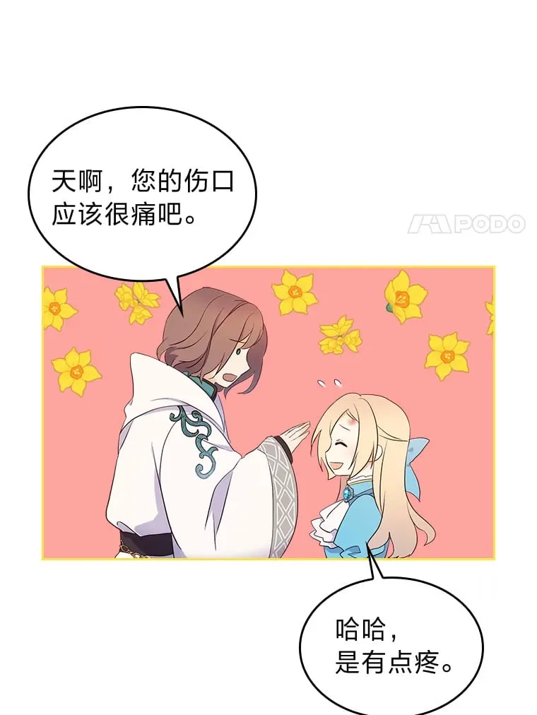 9.魔法石 第68页
