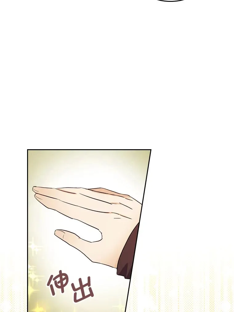 9.魔法石 第69页