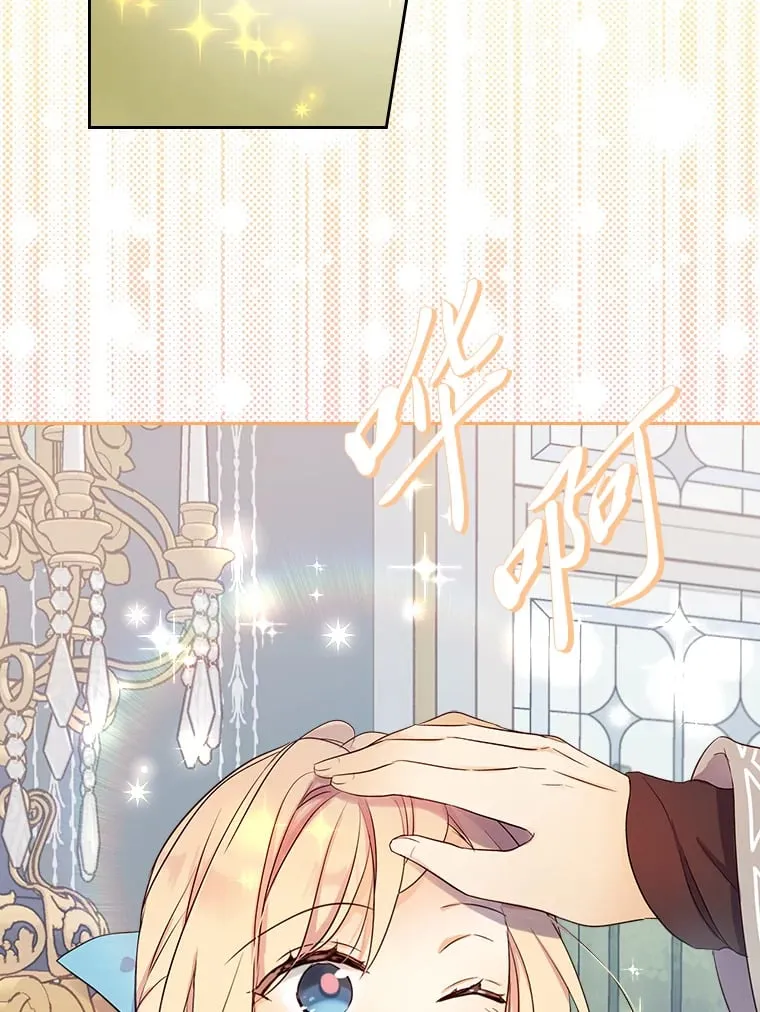 9.魔法石 第70页