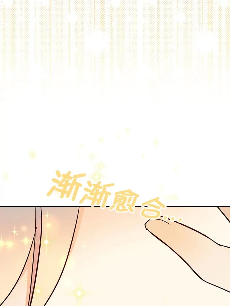 9.魔法石 第72页