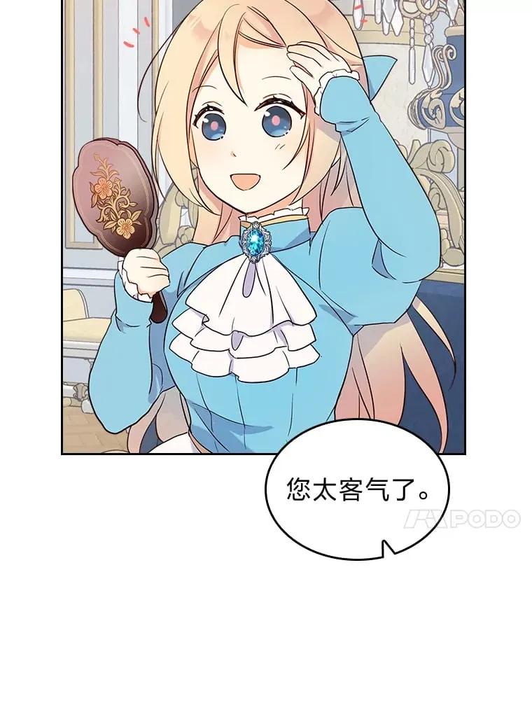 9.魔法石 第74页