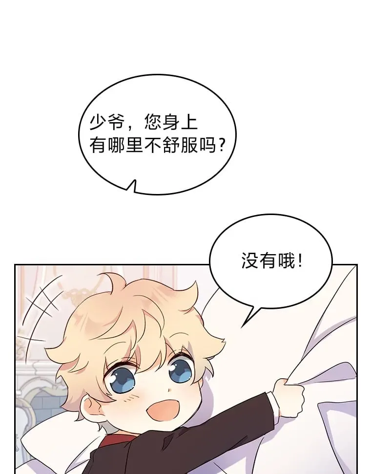 9.魔法石 第75页