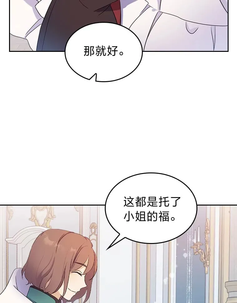9.魔法石 第76页