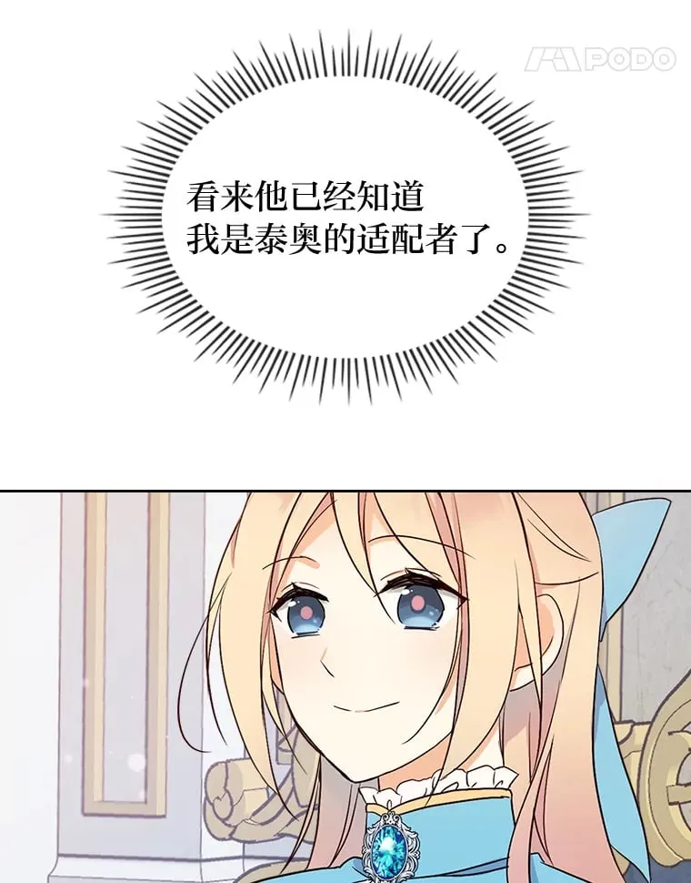 9.魔法石 第78页