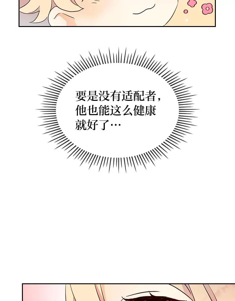 9.魔法石 第80页