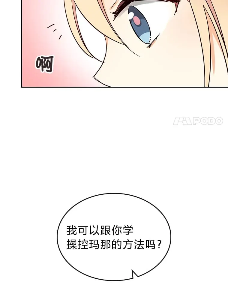 9.魔法石 第81页