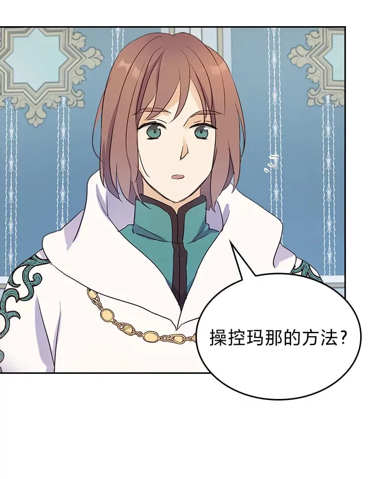 9.魔法石 第82页