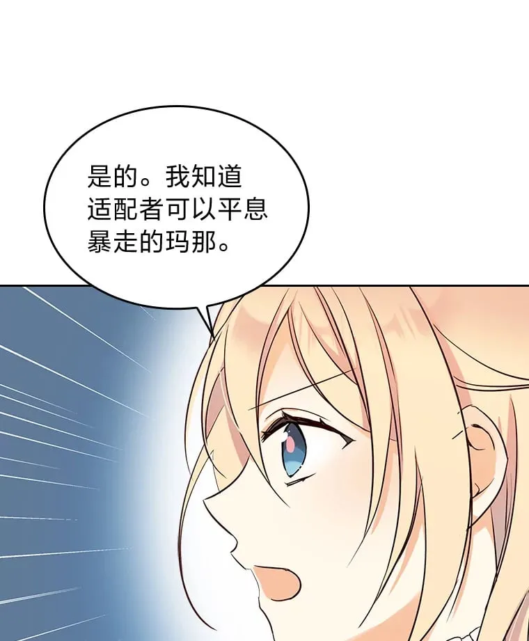 9.魔法石 第83页