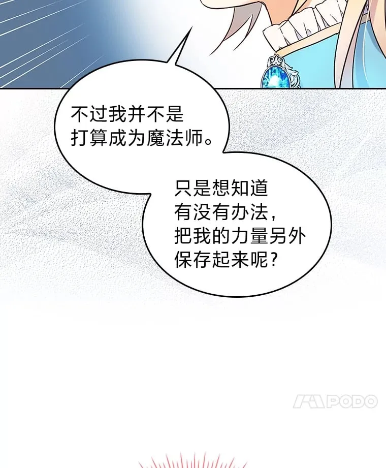 9.魔法石 第84页