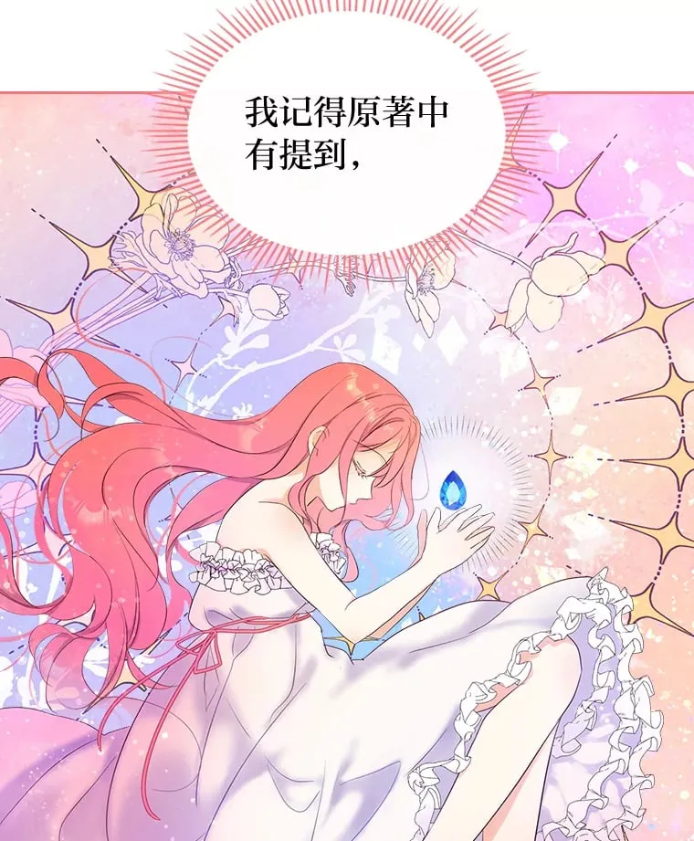 9.魔法石 第85页