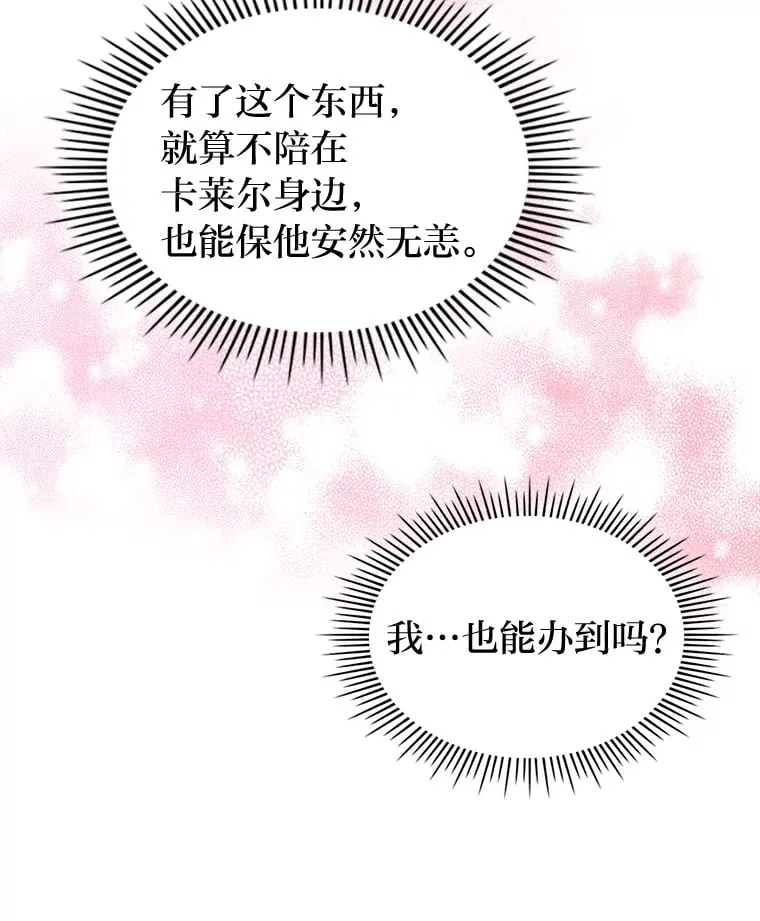 9.魔法石 第87页