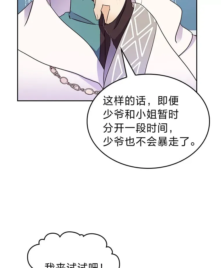 9.魔法石 第89页