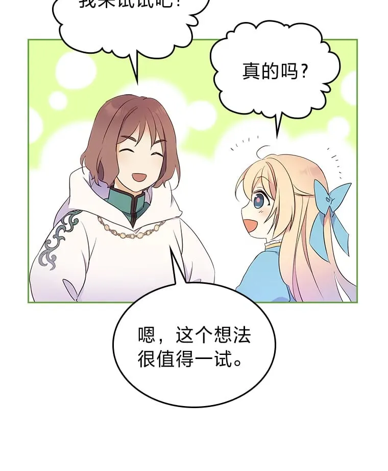 9.魔法石 第90页