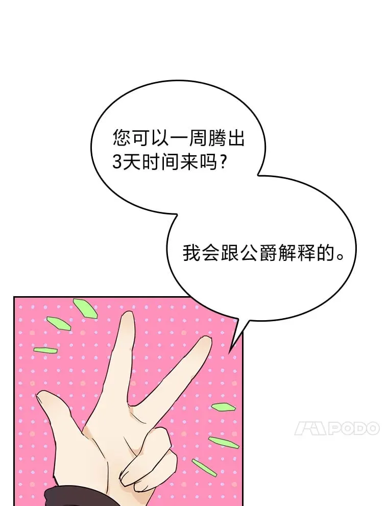 9.魔法石 第91页