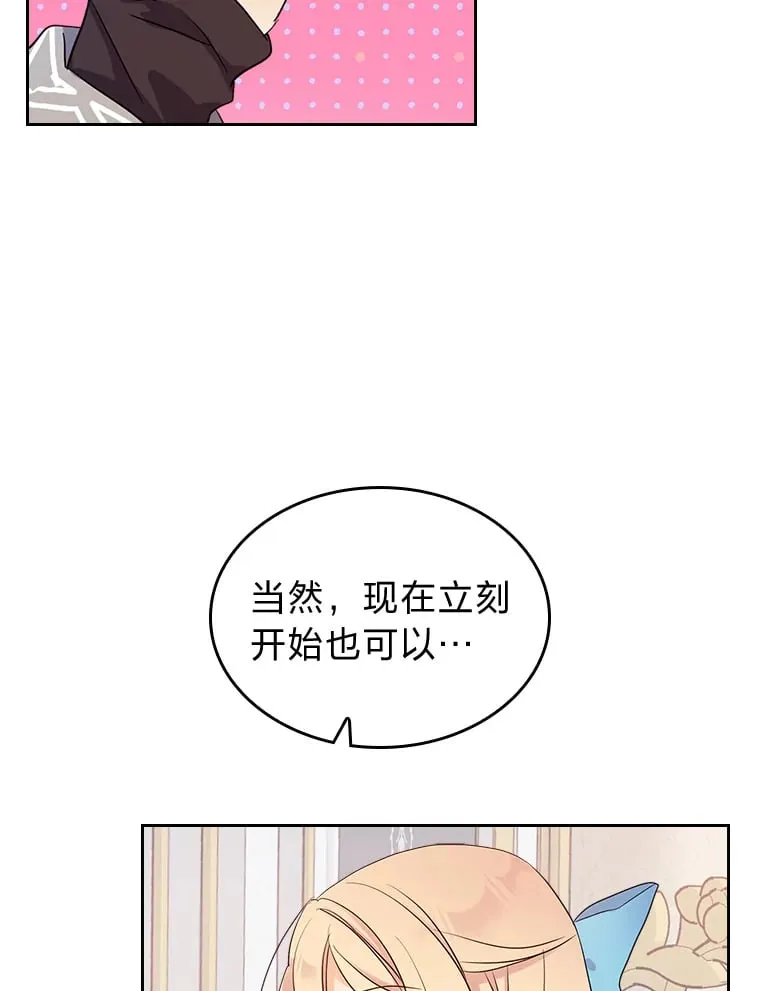 9.魔法石 第92页