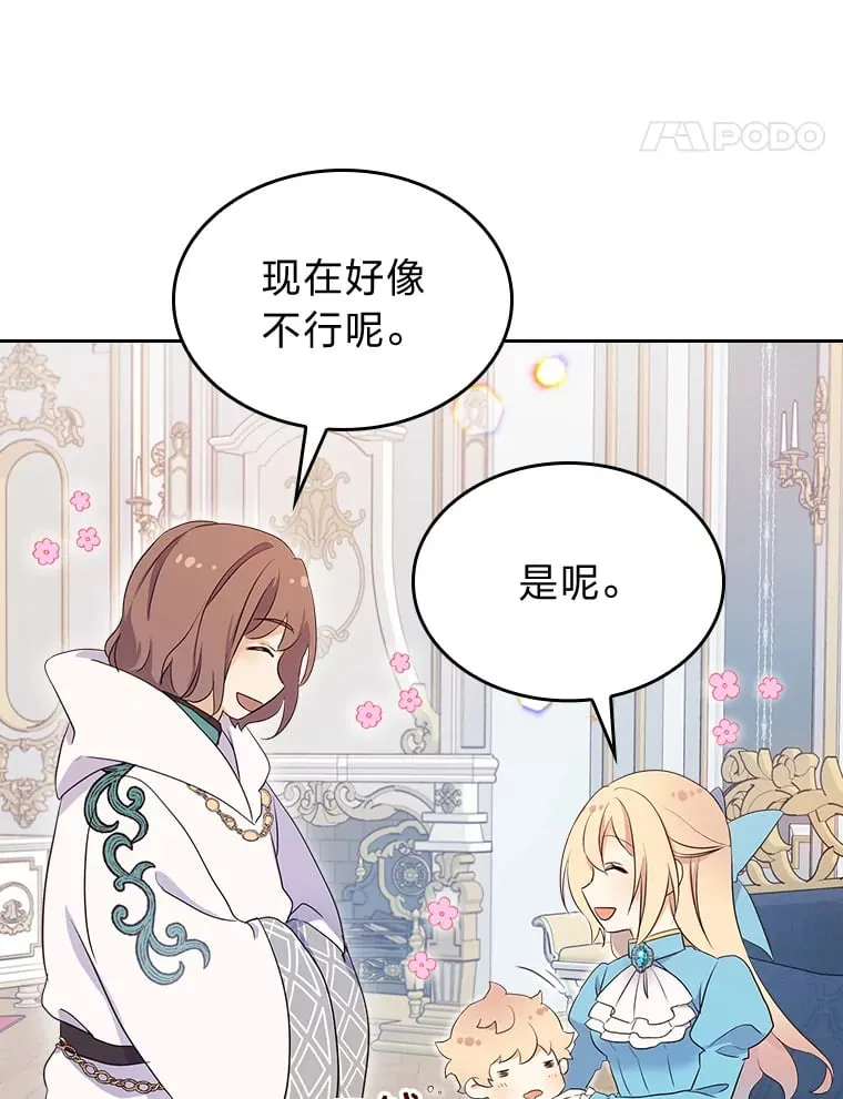 9.魔法石 第95页