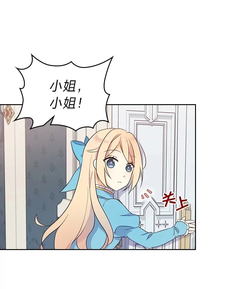 9.魔法石 第99页